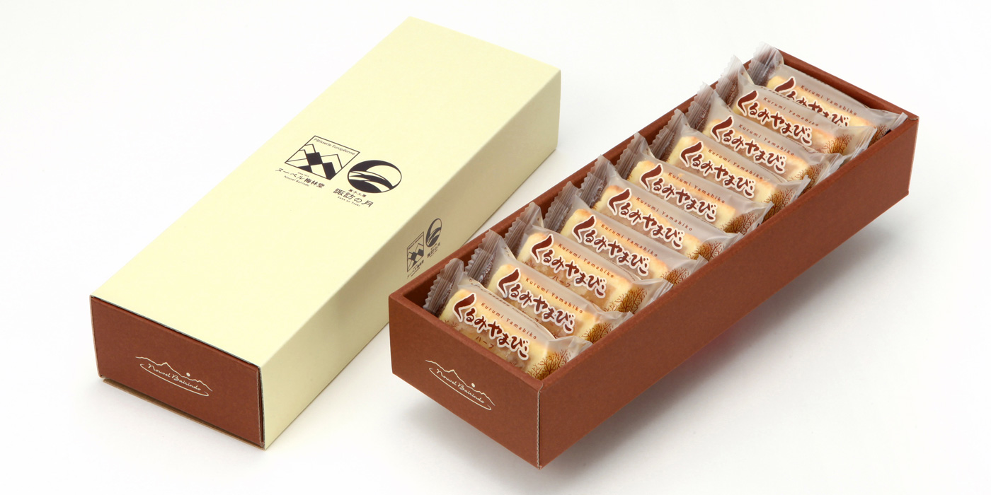 くるみやまびこハーフ