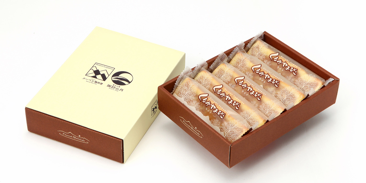 くるみやまびこライト 【ロングサイズ】