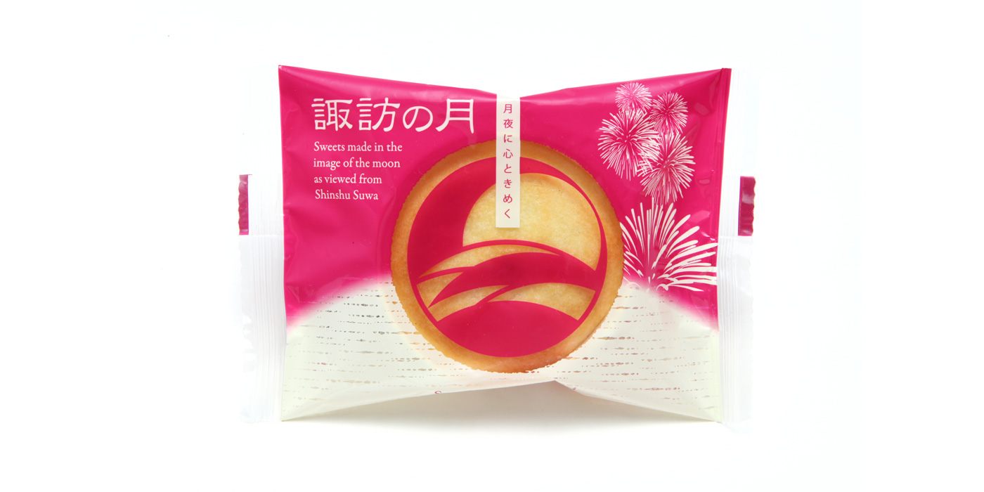 諏訪の月 くるみキャラメル 1個（バラ売）